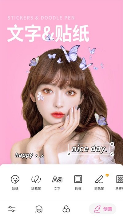 素顏美甜相機軟件