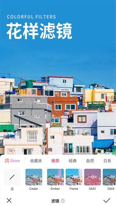 素顏美甜相機軟件