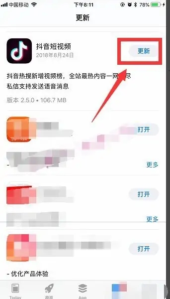 抖音怎么更新最新版本?抖音升級(jí)到最新版本教程