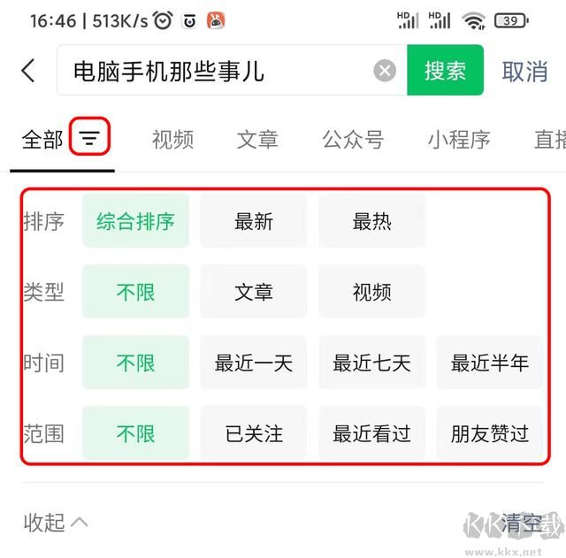 微信最新版本是多少？微信版本更新到8.0.27(附更新內(nèi)容,長期更新)