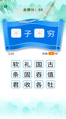 少兒國學(xué)古詩成語故事APP