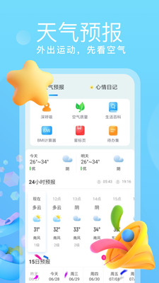 乘風(fēng)計(jì)步(運(yùn)動計(jì)步)