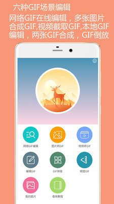 GIF動(dòng)圖制作無(wú)水印版