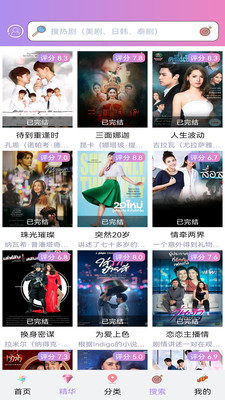 泰劇TV(泰劇大全)