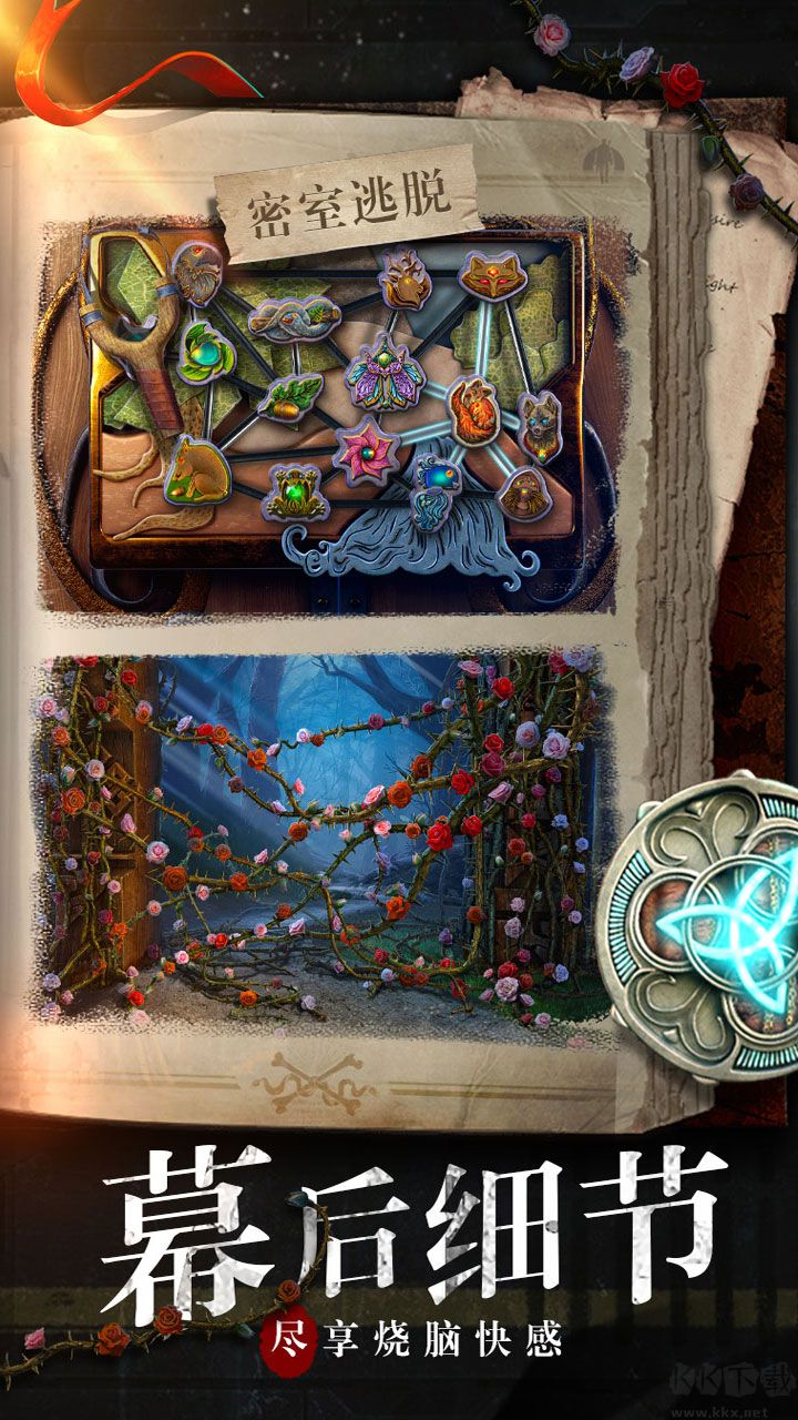 密室逃脫糖果樂園