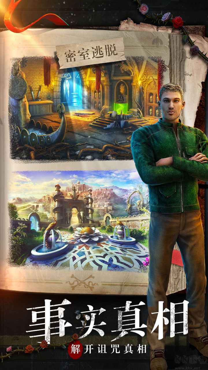 密室逃脫糖果樂園