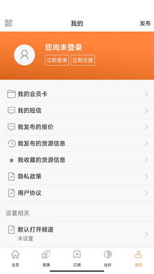 廢鋼網(wǎng)APP