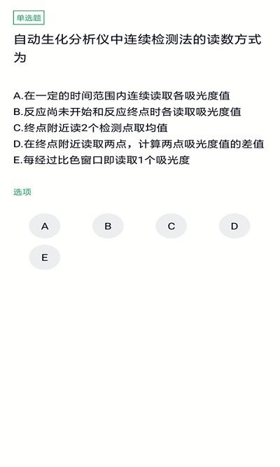 臨床醫(yī)學檢驗技士