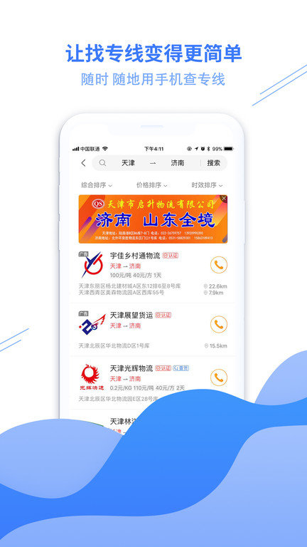 56物流網(wǎng)