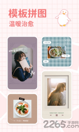 拼圖鴨相機(jī)