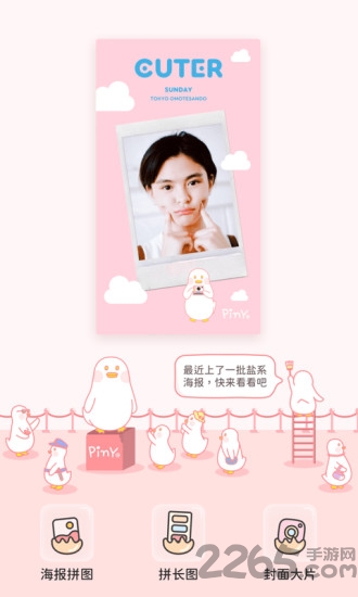 拼圖鴨相機(jī)