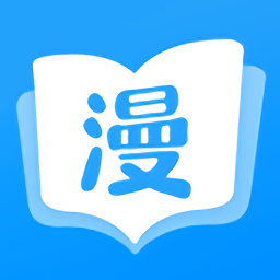 漫畫免費(fèi)大全APP 安卓去廣告版V2.6.7