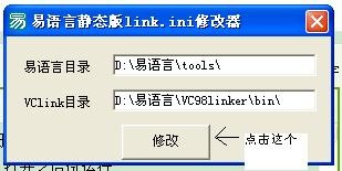 vc98linker修復靜態(tài)編譯