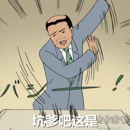 日和漫畫(huà)表情包下載
