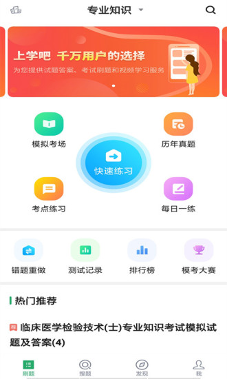 臨床醫(yī)學檢驗技士