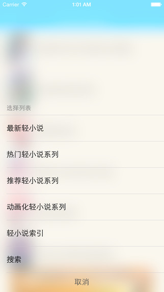 輕國閱讀(輕小說)