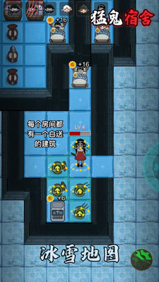 猛鬼宿舍加強版