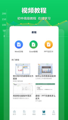 Excel表格文檔