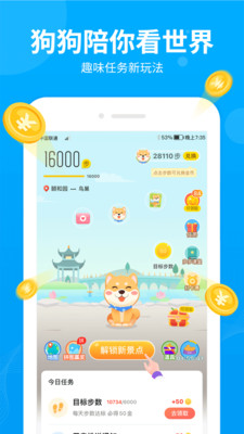 步多多APP