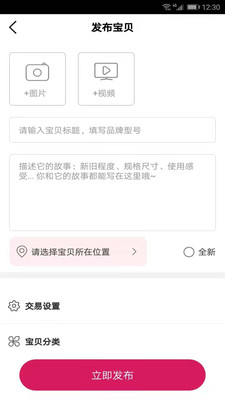 二手集(二手市場)