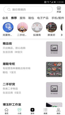 二手集(二手市場)