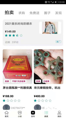 二手集(二手市場)