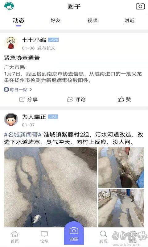 名城淮安網(wǎng)APP