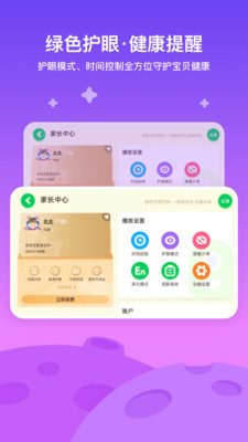 愛(ài)奇藝奇巴布APP