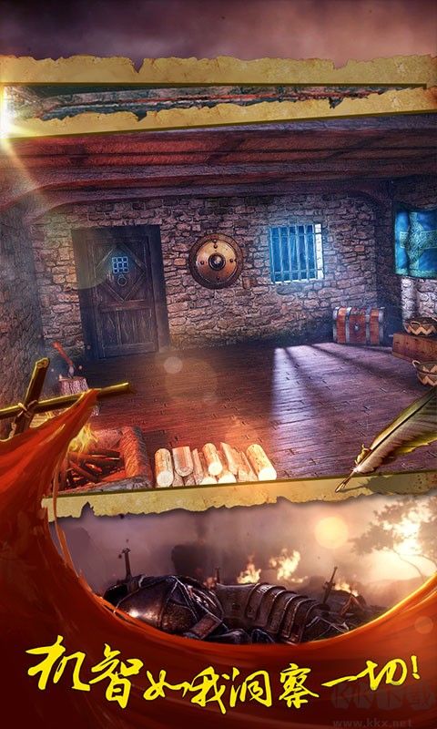 密室逃脫14帝國崛起