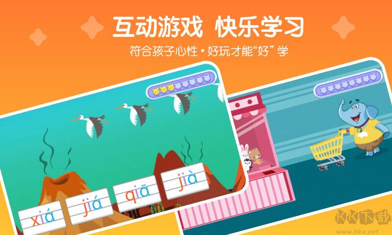 口袋故事(拼音啟蒙)