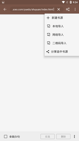 閱讀APP去限制版