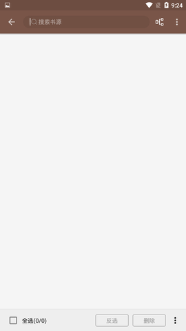 閱讀APP去限制版