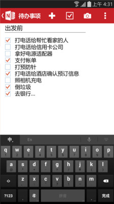 OneNote(數(shù)字筆記本)
