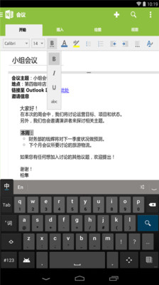 OneNote(數(shù)字筆記本)