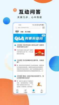 東方新聞APP