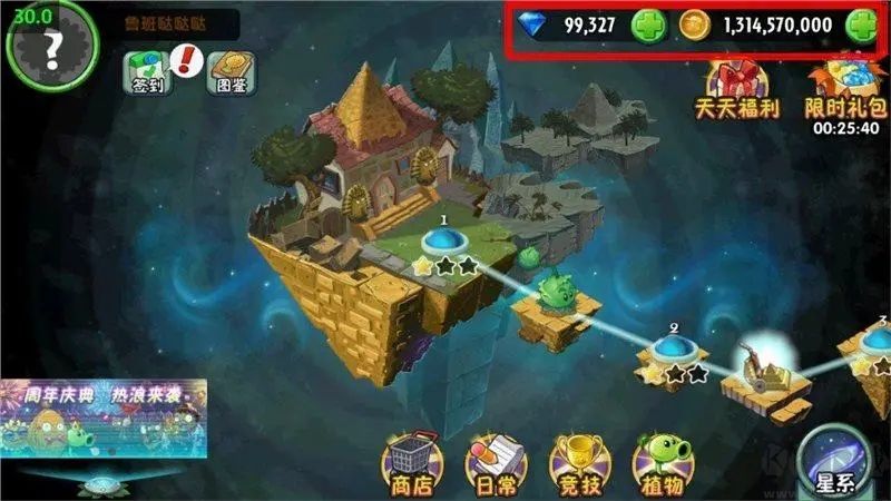 植物大戰(zhàn)僵尸2內(nèi)購免費(fèi)版