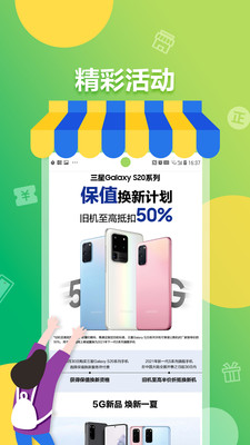 三星網(wǎng)上商城APP