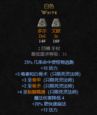 暗黑2符文之語(yǔ)大全圖解,暗黑破壞神2符文之語(yǔ)+裝備大全