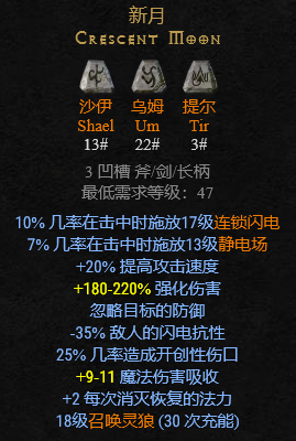 暗黑2符文之語(yǔ)大全圖解,暗黑破壞神2符文之語(yǔ)+裝備大全