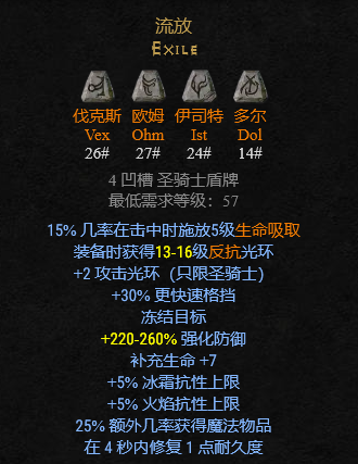 暗黑2符文之語(yǔ)大全圖解,暗黑破壞神2符文之語(yǔ)+裝備大全