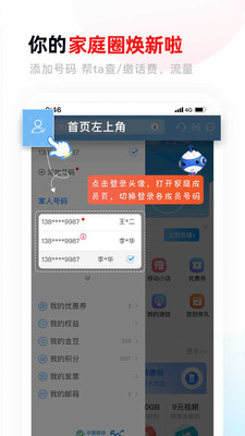 甘肅移動(dòng)APP
