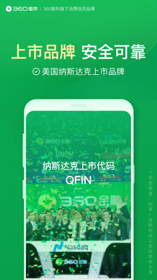 360借條(20萬(wàn)額度)