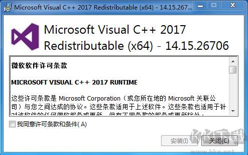 Microsoft Visual C++ 2017運(yùn)行庫