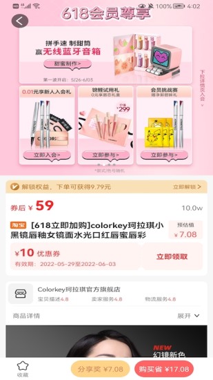 Q糖(購物領(lǐng)券返現(xiàn))