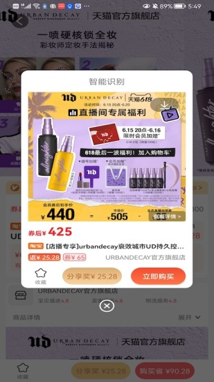 Q糖(購物領(lǐng)券返現(xiàn))