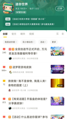 摸摸魚APP(免安裝)
