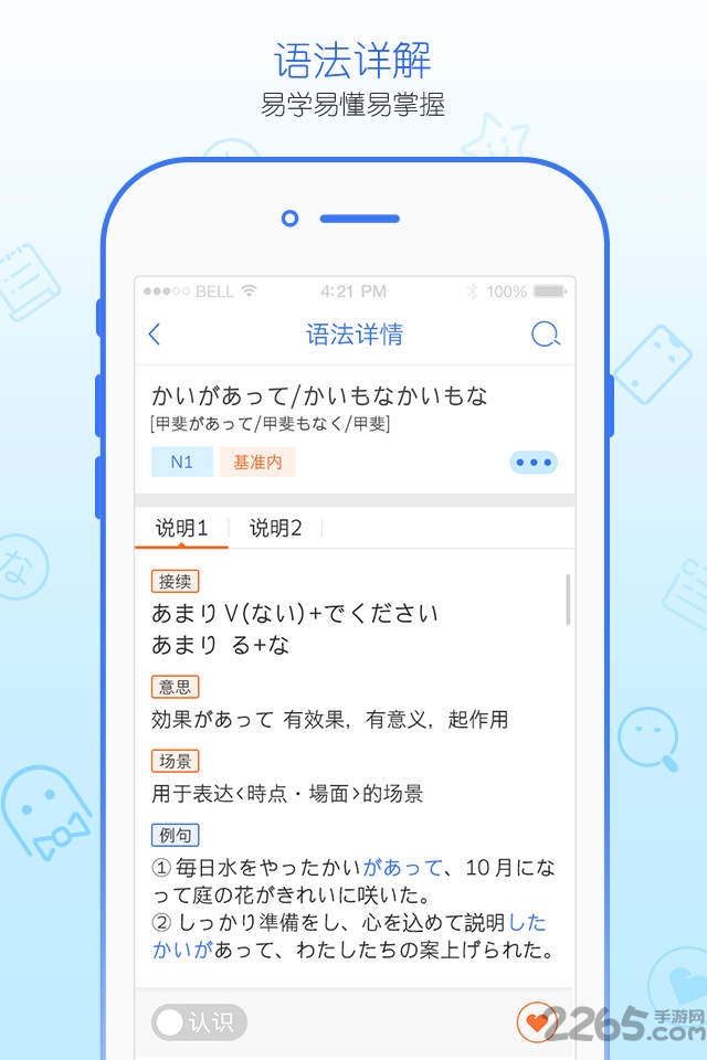 日語(yǔ)語(yǔ)法酷
