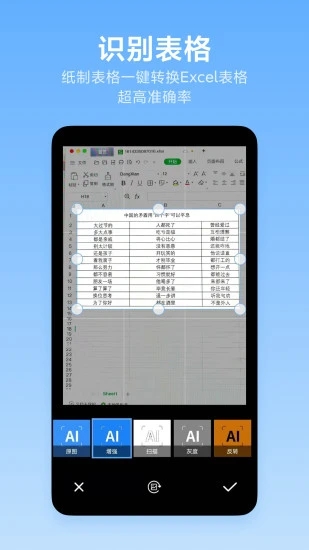 洋果掃描王官方版
