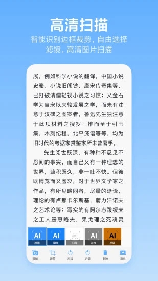 洋果掃描王官方版