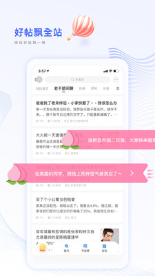 籬笆社區(qū)APP
